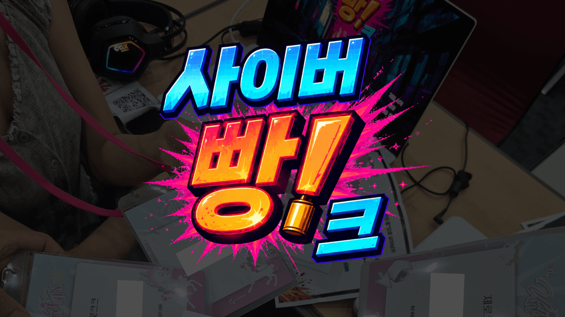 We showcased a demo of our game Cyberbbangk.